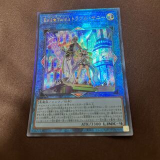 Evil★Twin’s トラブル・サニー アルティメットレア JP051