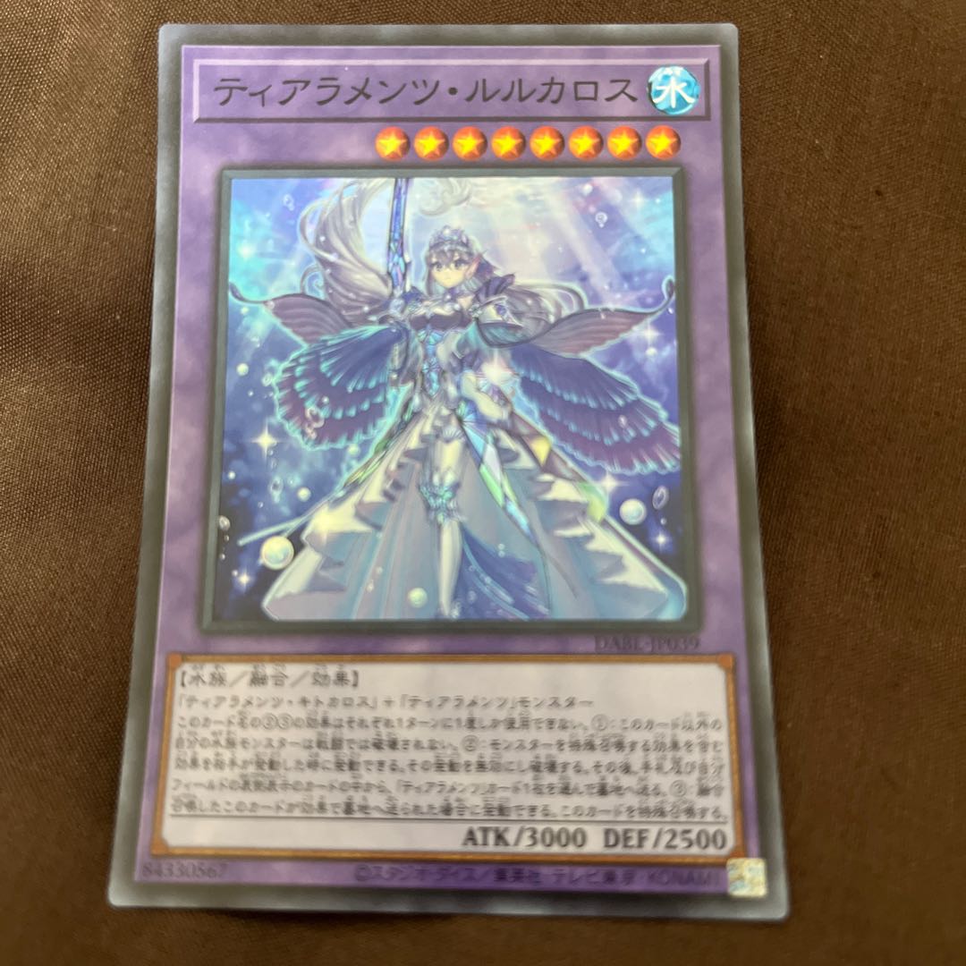 Tearaments Lulcarus Super Rare JP039