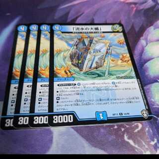 イージスオブストリーム