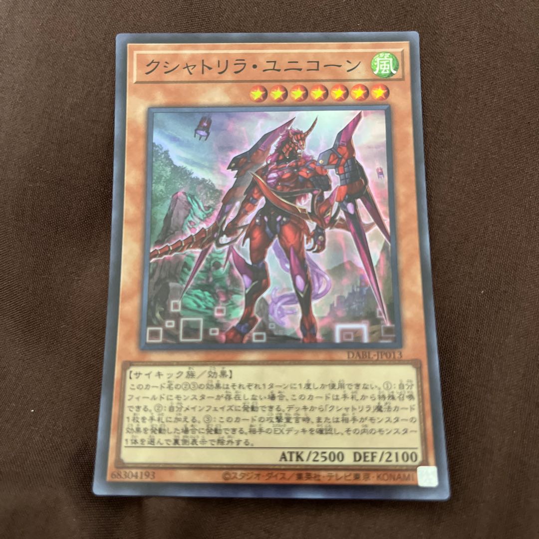 Kshatrira Unicorn Super Rare JP013