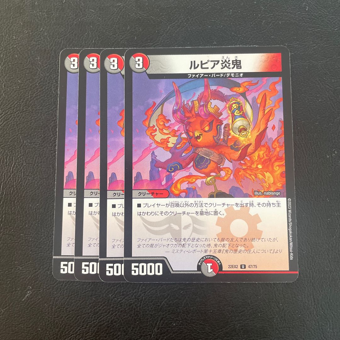Rupiah Fire Demon U 47/75
