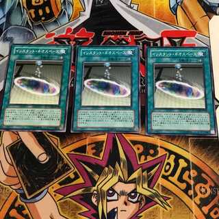 インスタント・ネオスペース 1 ノーマル 3枚セット てら