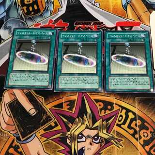 インスタント・ネオスペース 8 ノーマル 3枚セット てら