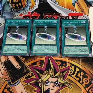 インスタント・ネオスペース 10 ノーマル 3枚セット てら