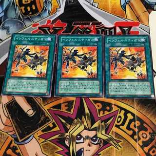 Infernity Launcher 3 Normal, set of 3 Tera.