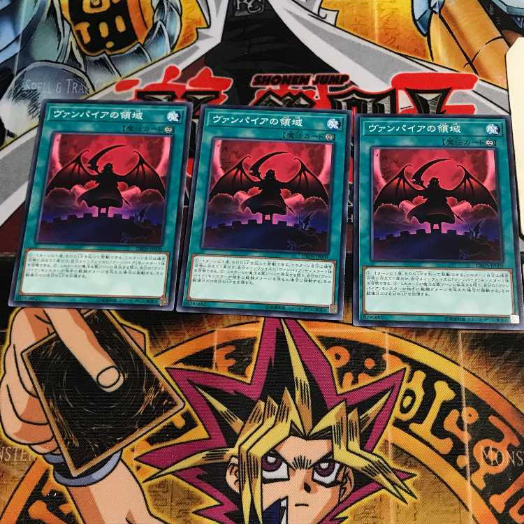 ヴァンパイアの領域 3 ノーマル 3枚セット てら