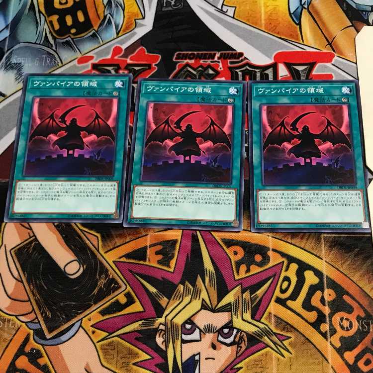 ヴァンパイアの領域 6 ノーマル 3枚セット てら