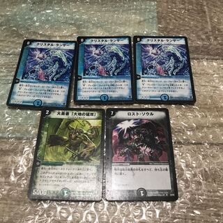 クラシック クリスタルランサー 他 5枚