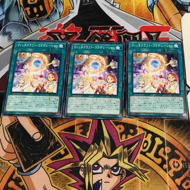 ウィッチクラフト・コラボレーション 3 ノーマル 3枚セット てら