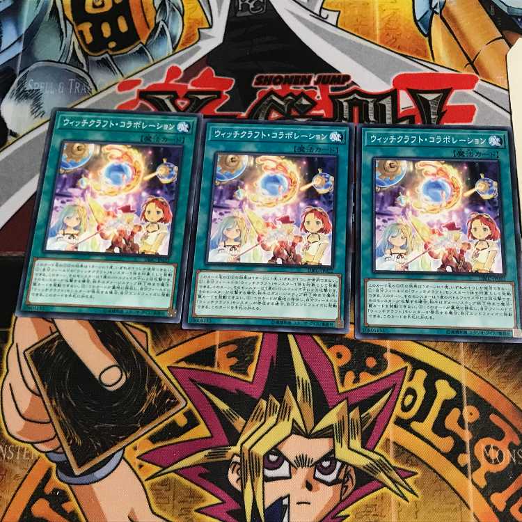 ウィッチクラフト・コラボレーション 4 ノーマル 3枚セット てら