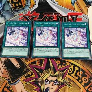 ウィッチクラフト・サボタージュ 4 ノーマル 3枚セット てら