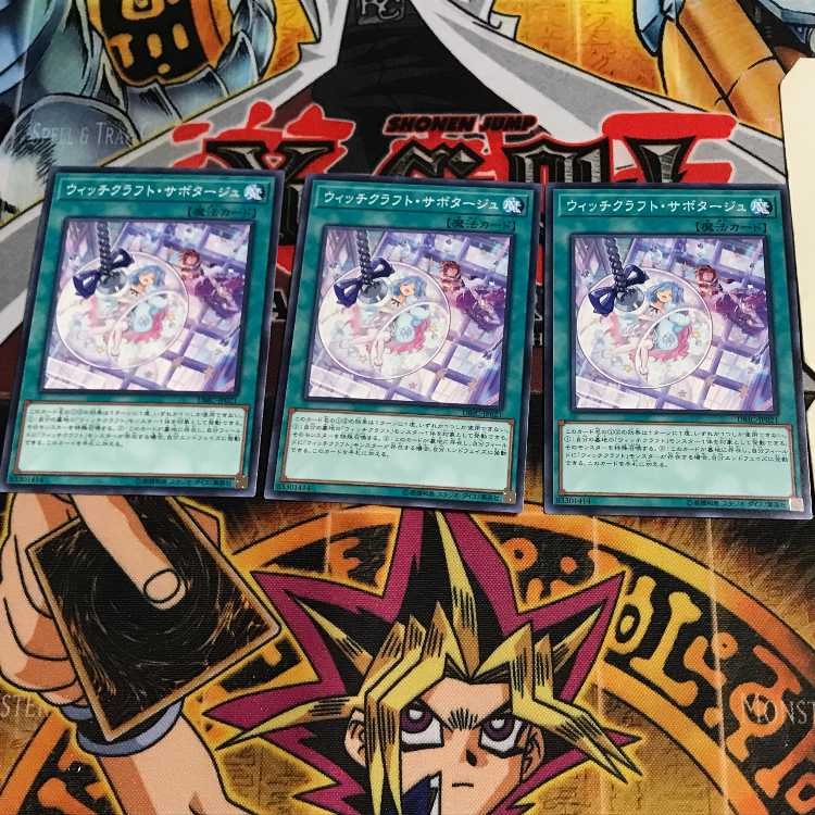 ウィッチクラフト・サボタージュ 8 ノーマル 3枚セット てら