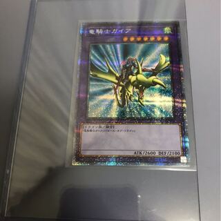 竜騎士ガイア　プリレア1枚