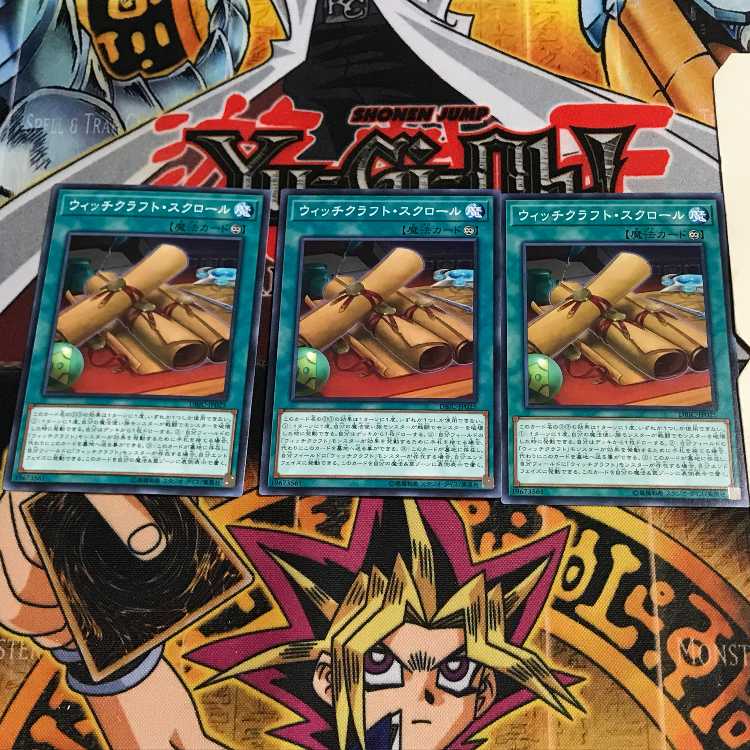 ウィッチクラフト・スクロール 3 ノーマル 3枚セット てら