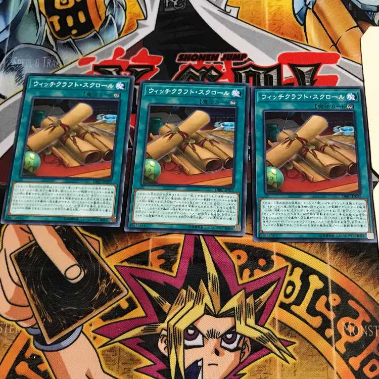 ウィッチクラフト・スクロール 7 ノーマル 3枚セット てら