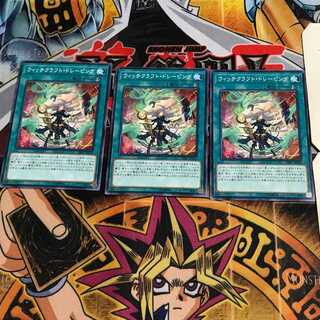 ウィッチクラフト・ドレーピング 2 ノーマル 3枚セット てら