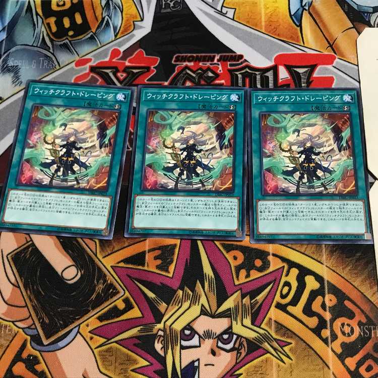 ウィッチクラフト・ドレーピング 5 ノーマル 3枚セット てら