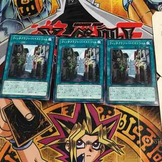 ウィッチクラフト・バイストリート 1 ノーマル 3枚セット てら