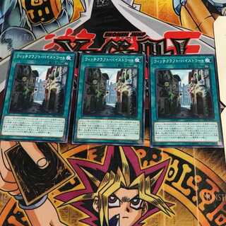 ウィッチクラフト・バイストリート 3 ノーマル 3枚セット てら