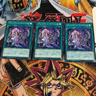 ヴェンデット・ナイトメア 1 ノーマル 3枚セット てら