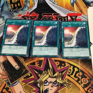 ウォーターハザード 1 ノーマル 3枚セット てら