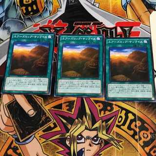 エアーズロック・サンライズ  1 ノーマル 3枚セット てら