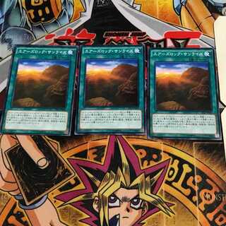 エアーズロック・サンライズ  6 ノーマル 3枚セット てら