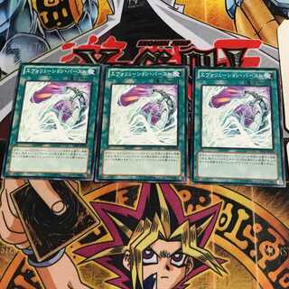 エヴォリューション・バースト 1 ノーマル 3枚セット てら