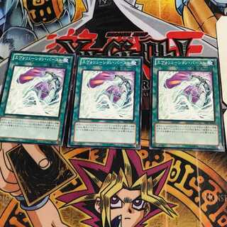 エヴォリューション・バースト 2 ノーマル 3枚セット てら