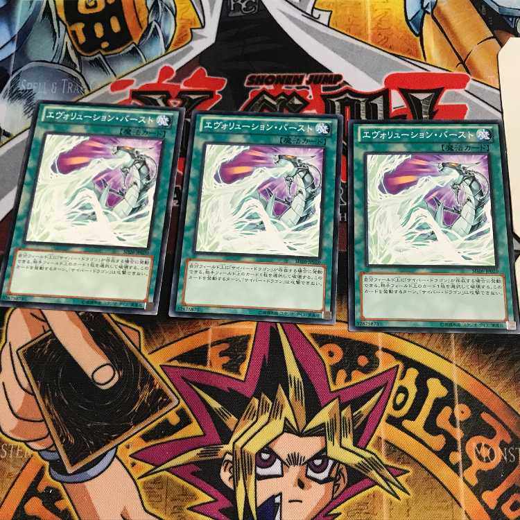 エヴォリューション・バースト 3 ノーマル 3枚セット てら