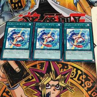 エクシーズ・ギフト 5 ノーマル 3枚セット てら