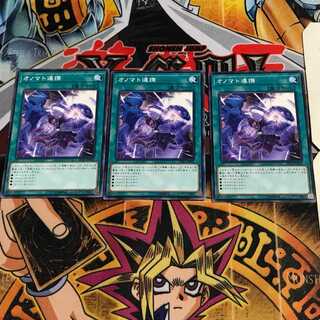 オノマト連携 10 ノーマル 3枚セット てら