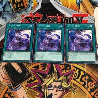 オノマト連携 2 ノーマル 3枚セット てら