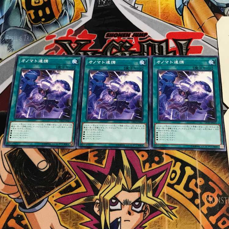 Onomatopaira 4 Normal, set of 3 Tera