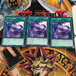 オノマト連携 6 ノーマル 3枚セット てら