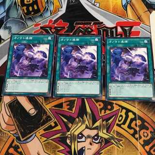 オノマト連携 8 ノーマル 3枚セット てら