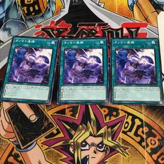 オノマト連携 9 ノーマル 3枚セット てら