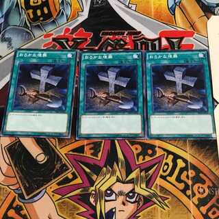 おろかな埋葬 1 ノーマル 3枚セット てら