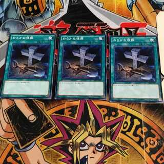 おろかな埋葬 4 ノーマル 3枚セット てら