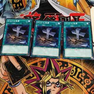 おろかな埋葬 5 ノーマル 3枚セット てら