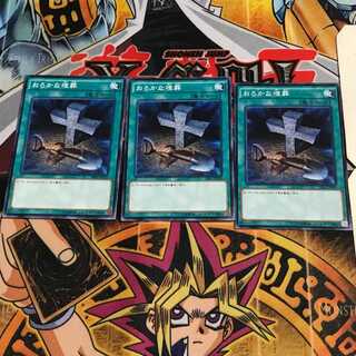 おろかな埋葬 6 ノーマル 3枚セット てら