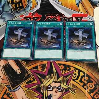 Foolish Burial 8 Normal, set of 3 Tera.