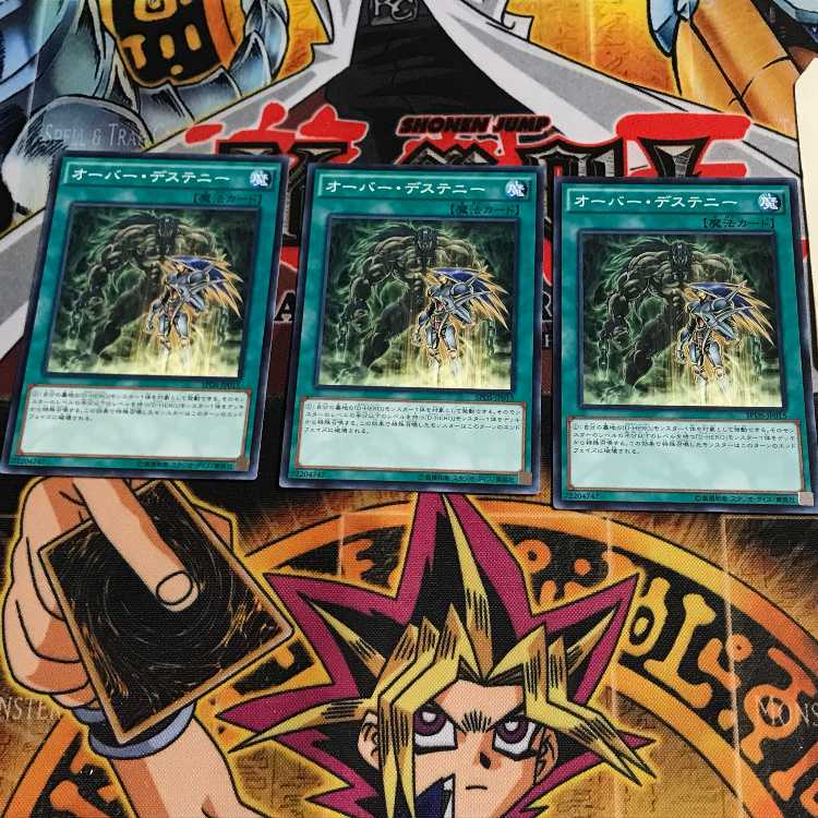 オーバー・デステニー 3 ノーマル 3枚セット てら