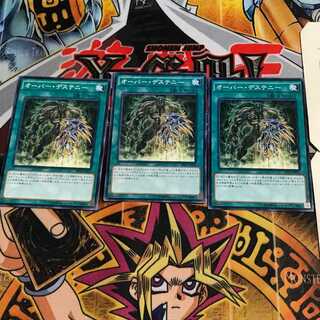 オーバー・デステニー 4 ノーマル 3枚セット てら