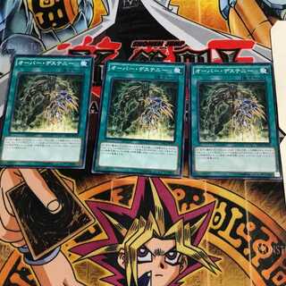 オーバー・デステニー 7 ノーマル 3枚セット てら