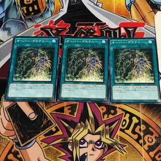 オーバー・デステニー 10 ノーマル 3枚セット てら