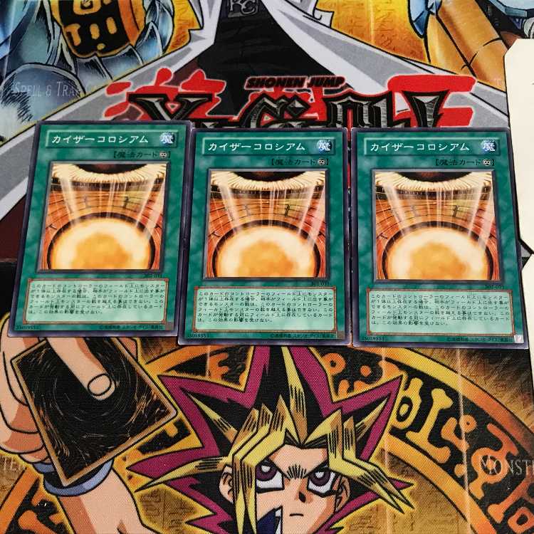 カイザーコロシアム 1 ノーマル 3枚セット てら