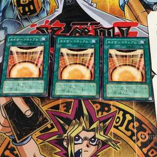 カイザーコロシアム 5 ノーマル 3枚セット てら