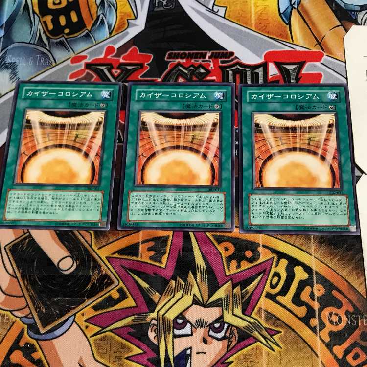 カイザーコロシアム 7 ノーマル 3枚セット てら
