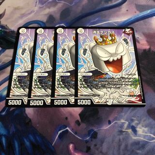 消王ケシカス　4枚